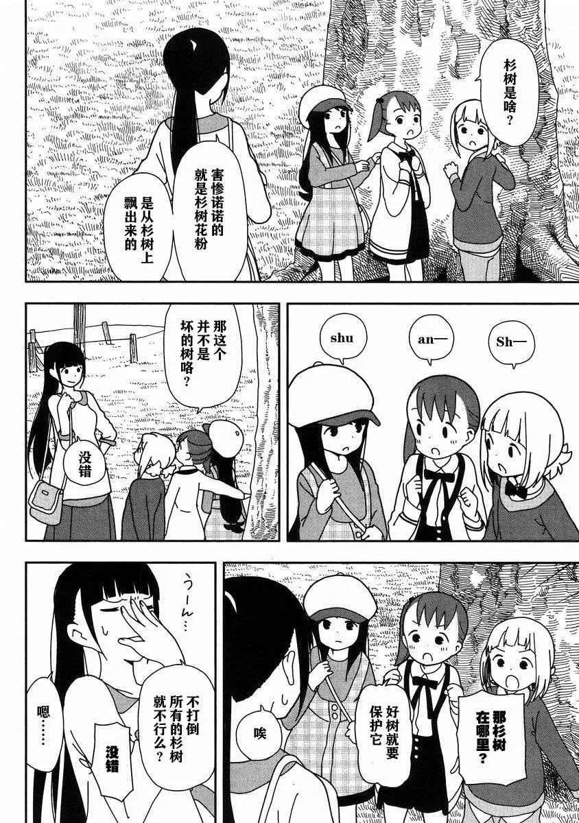 第20话 第16页