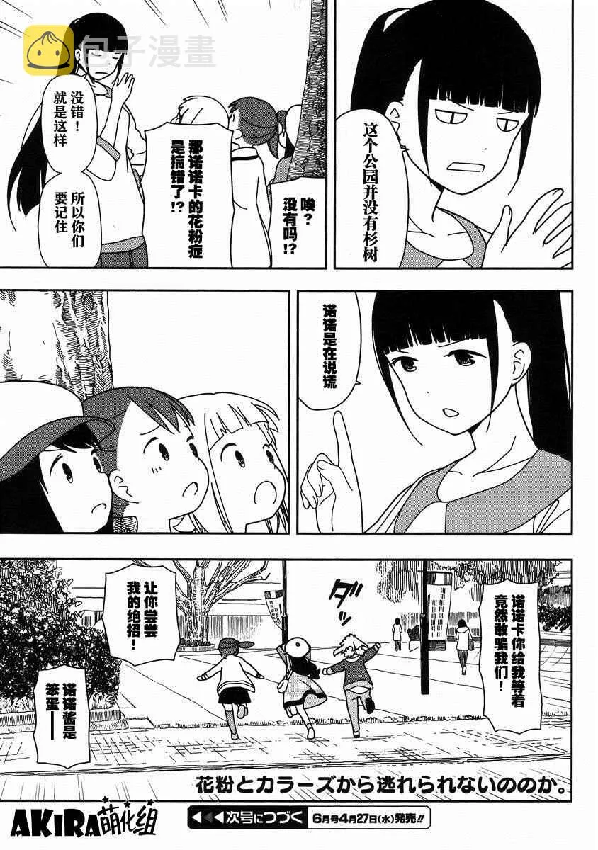 第20话 第17页