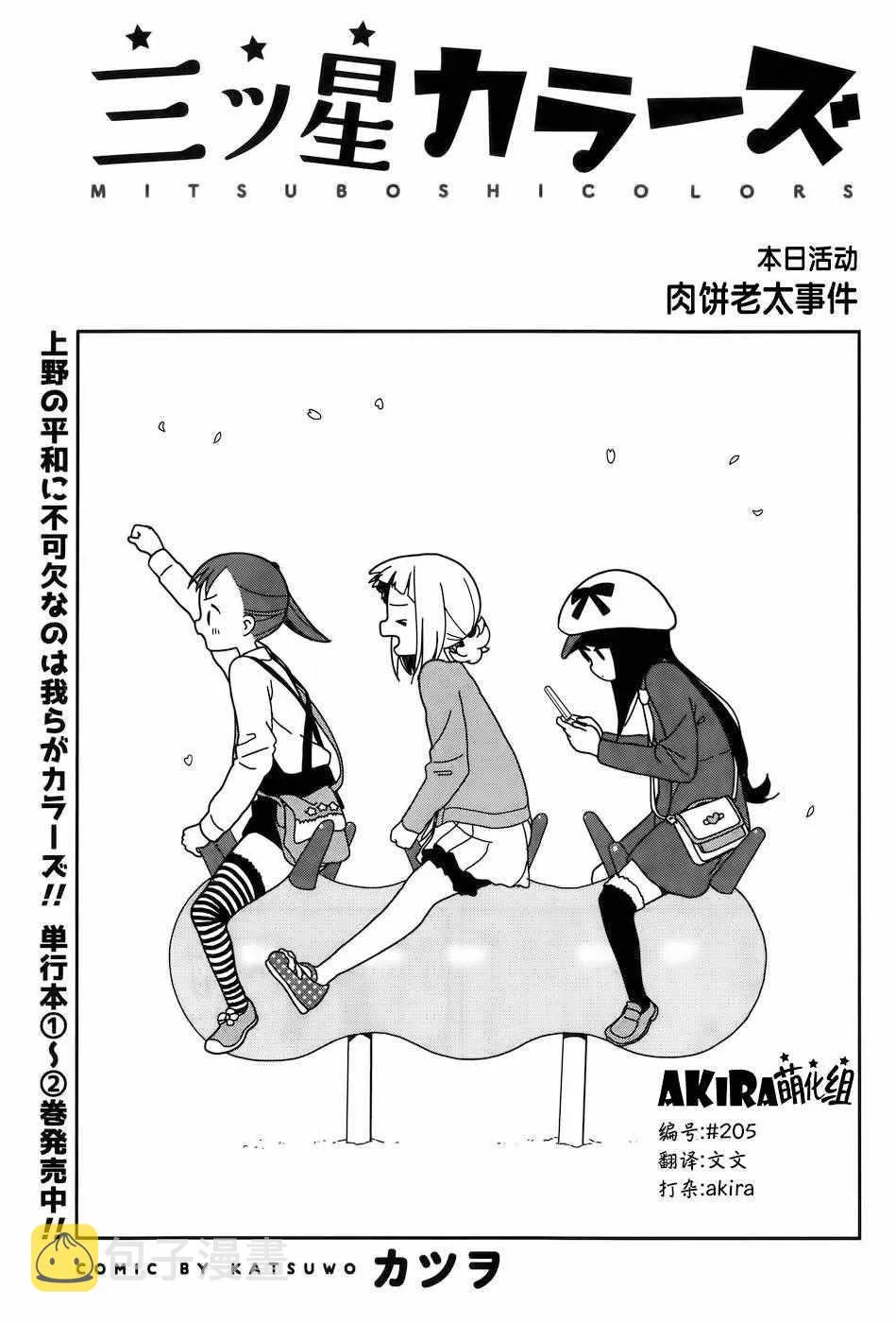 第21话 第1页