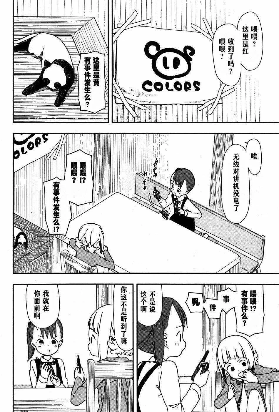 第21话 第2页