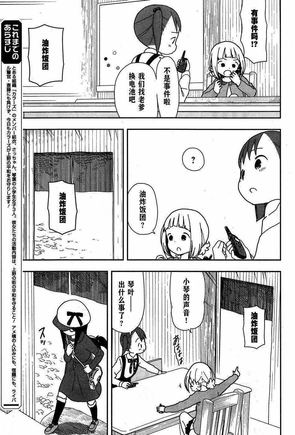 第21话 第3页