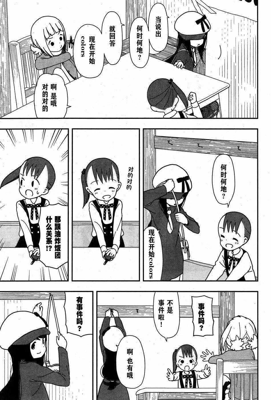 第21话 第5页