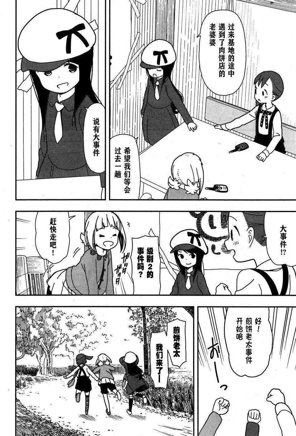 第21话 第6页