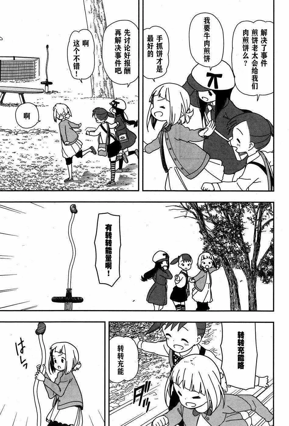 第21话 第7页