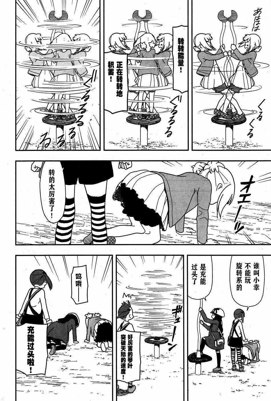 第21话 第8页