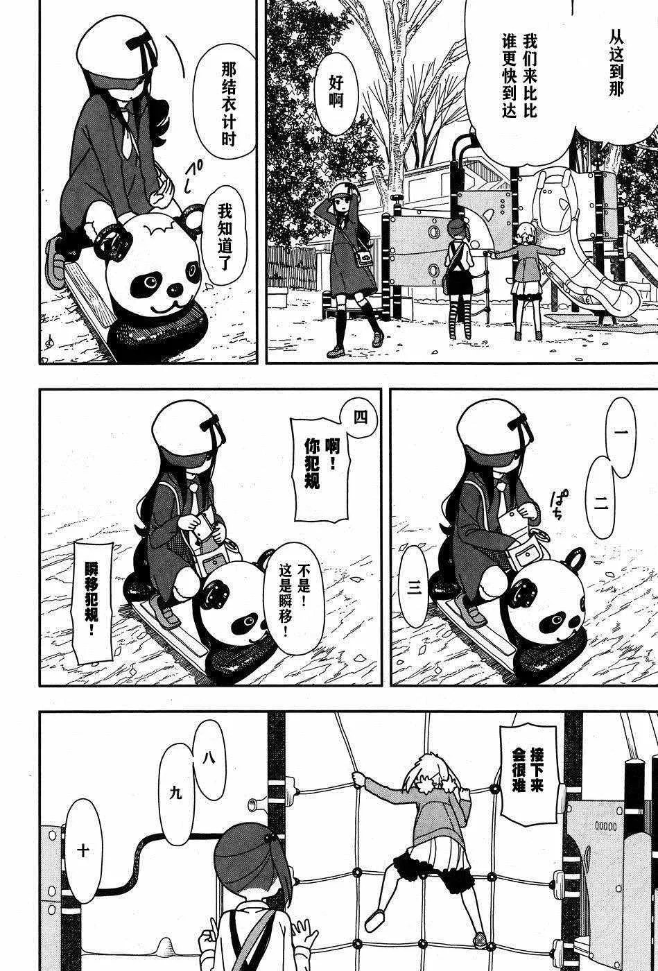 第21话 第10页