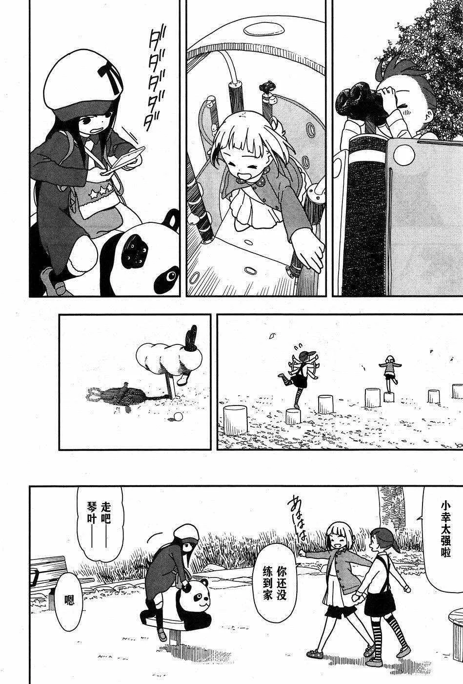 第21话 第11页