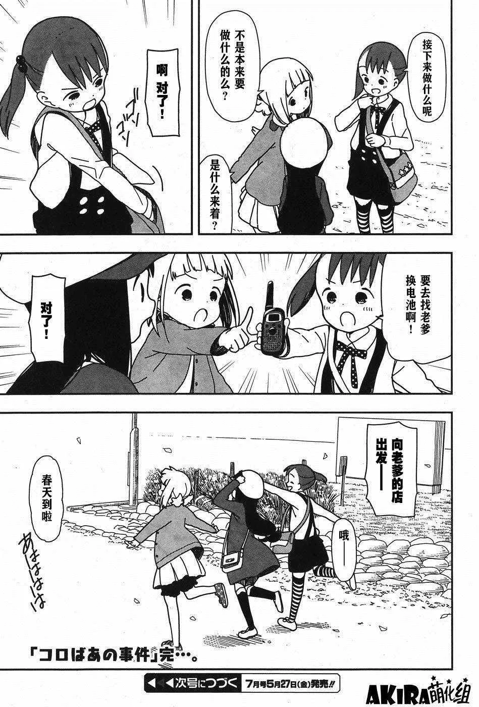 第21话 第12页