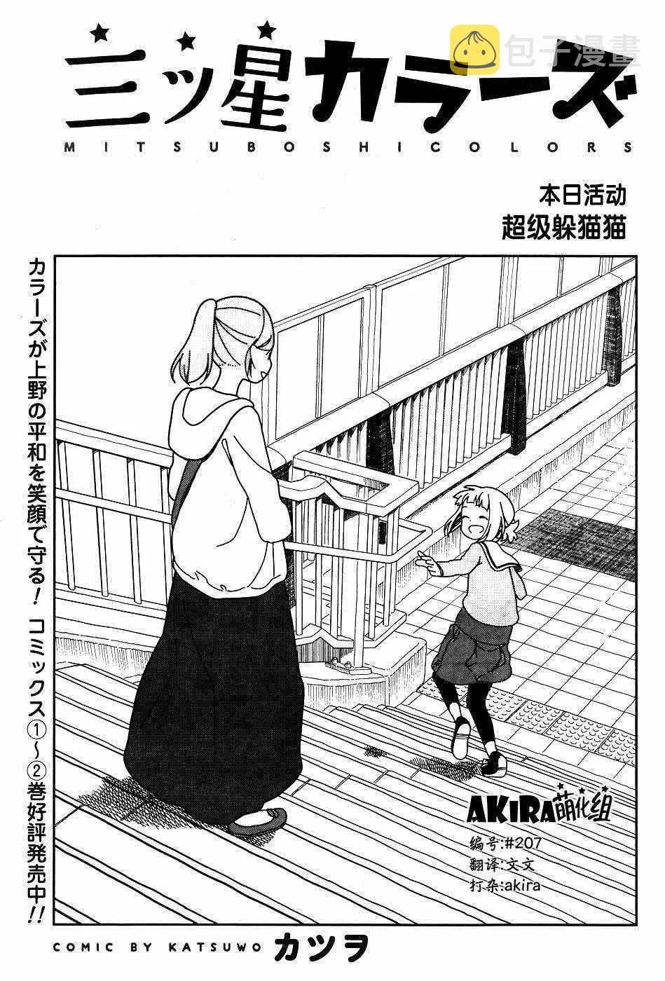 第22话 第1页