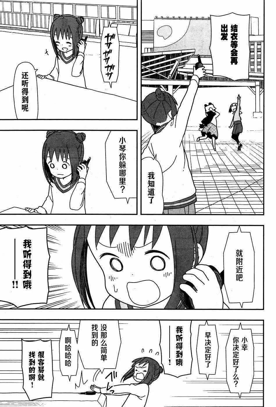 第22话 第5页