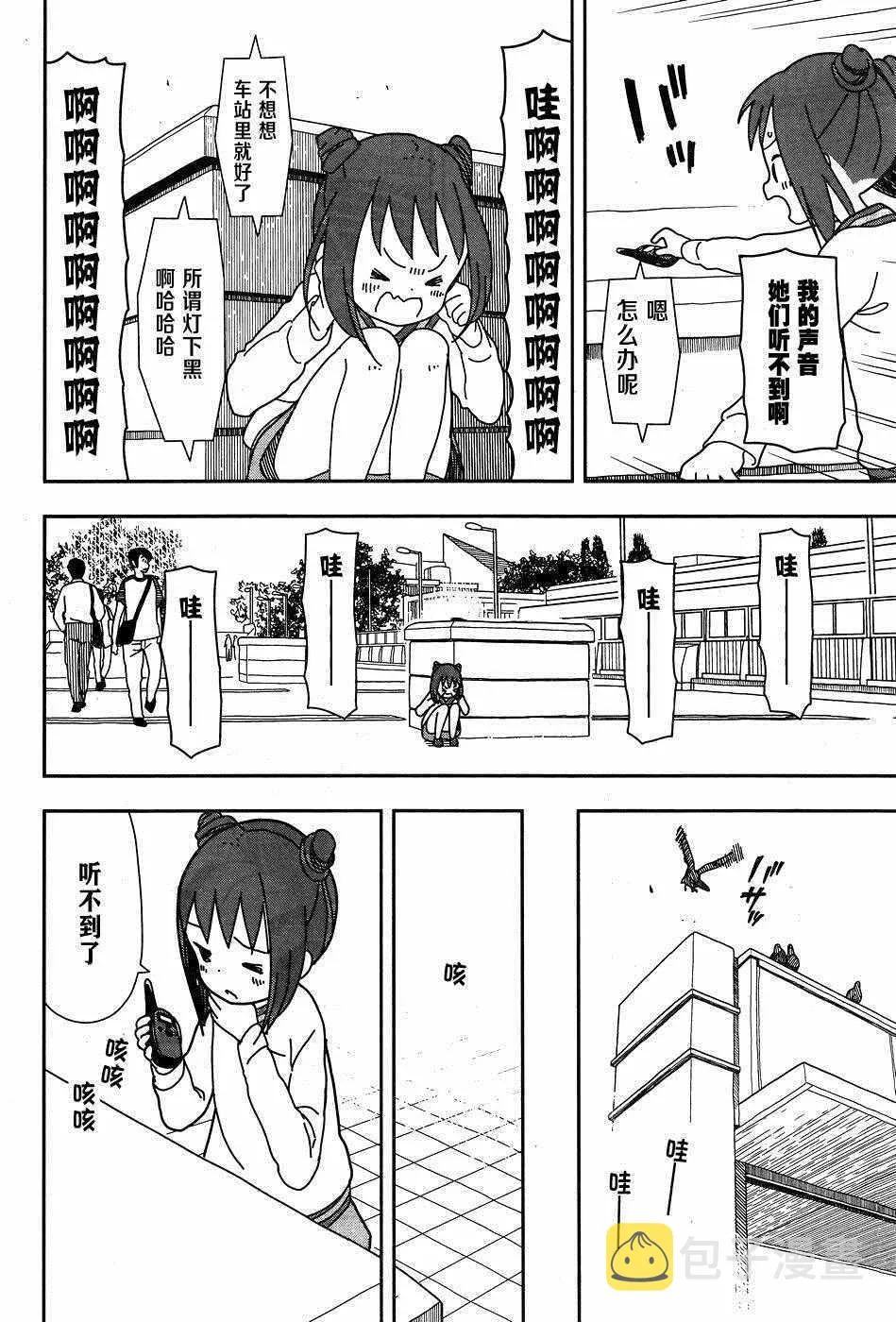 第22话 第6页