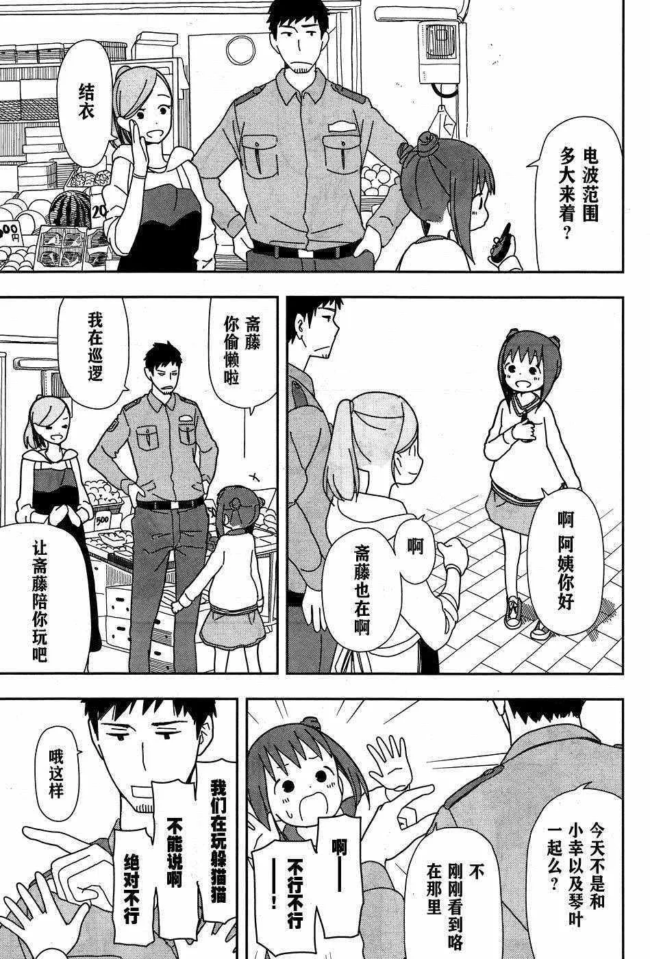 第22话 第9页