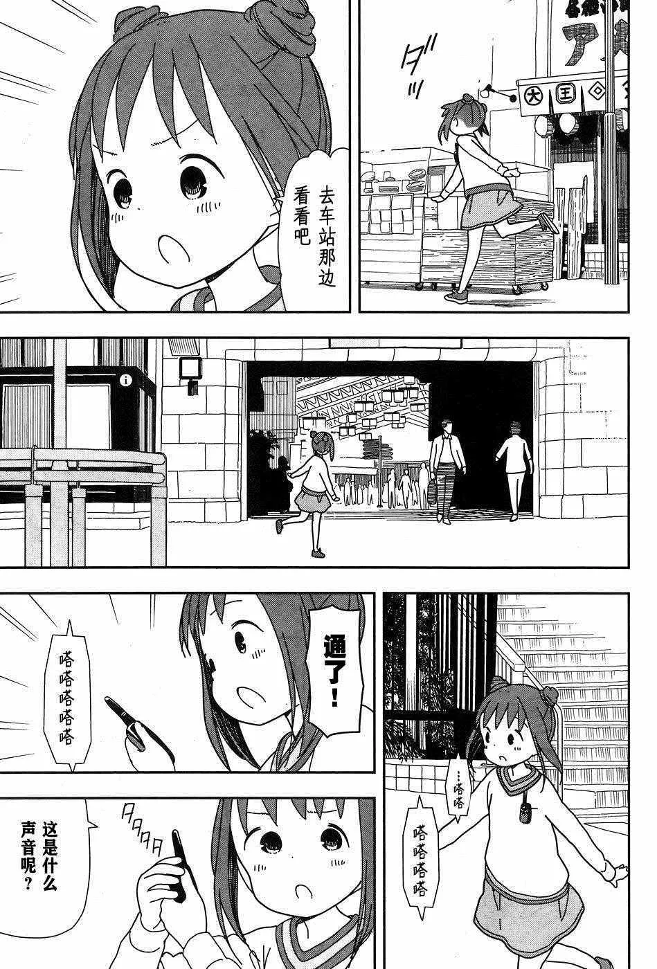 第22话 第11页