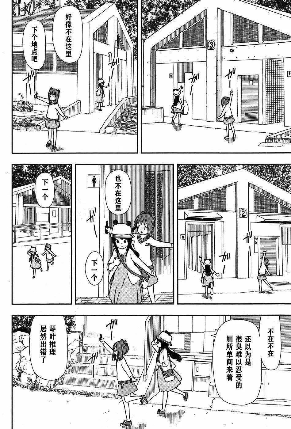 第22话 第14页