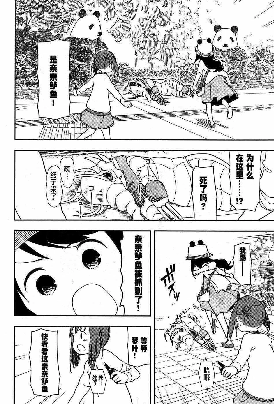 第22话 第16页