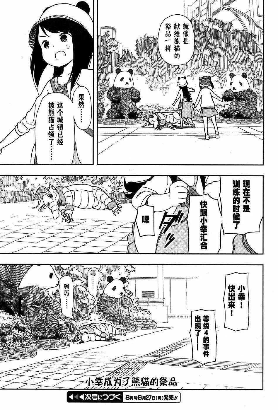 第22话 第17页