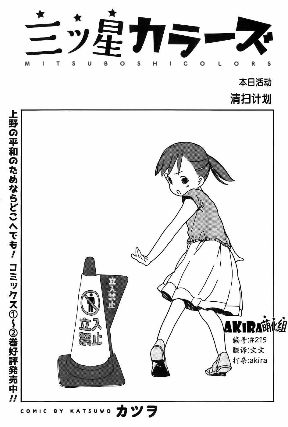 第23话 第1页