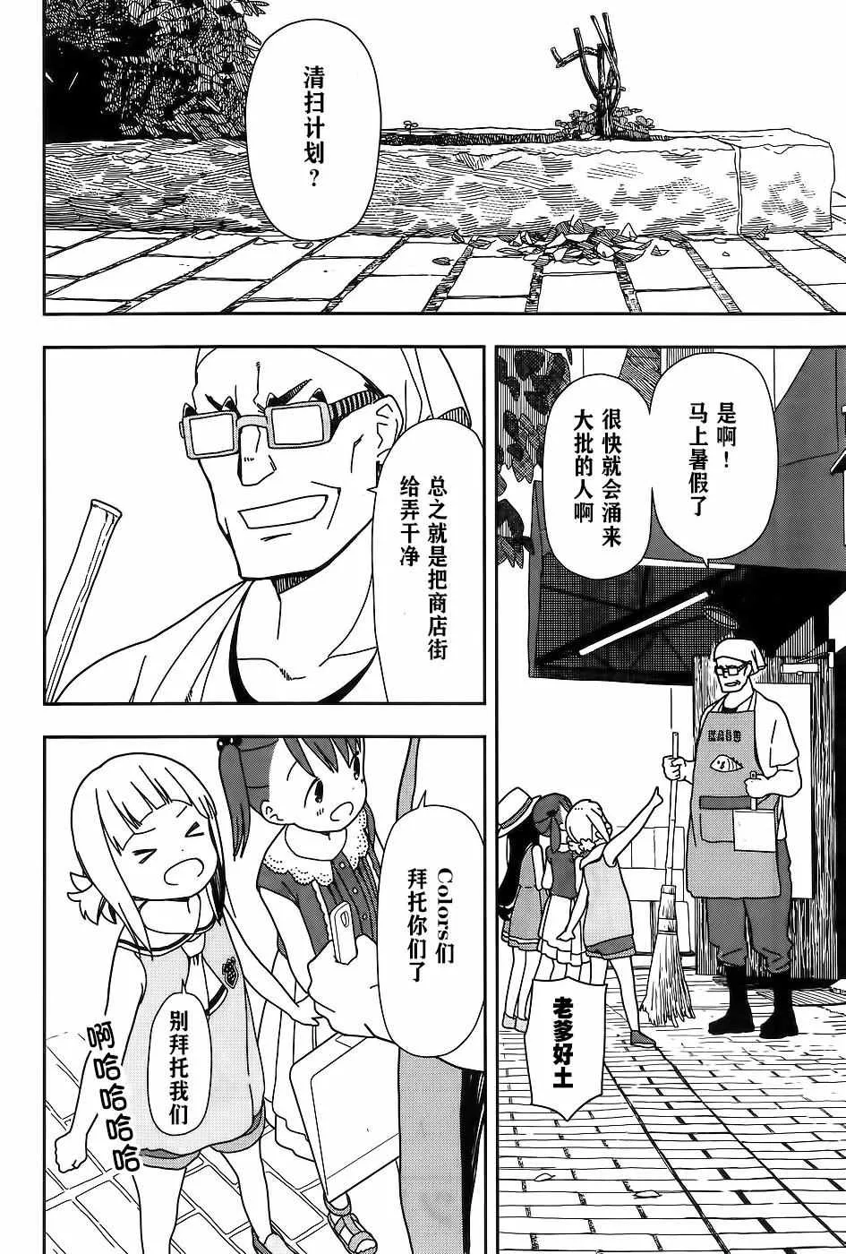 第23话 第2页