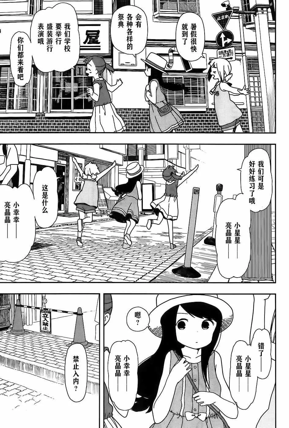第23话 第3页