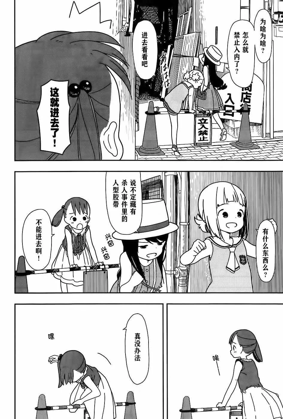 第23话 第4页
