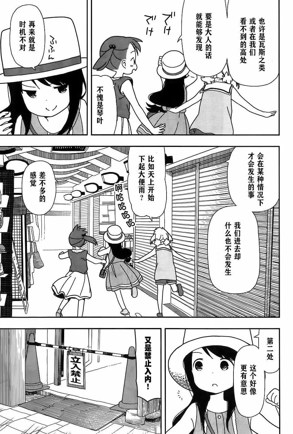 第23话 第7页