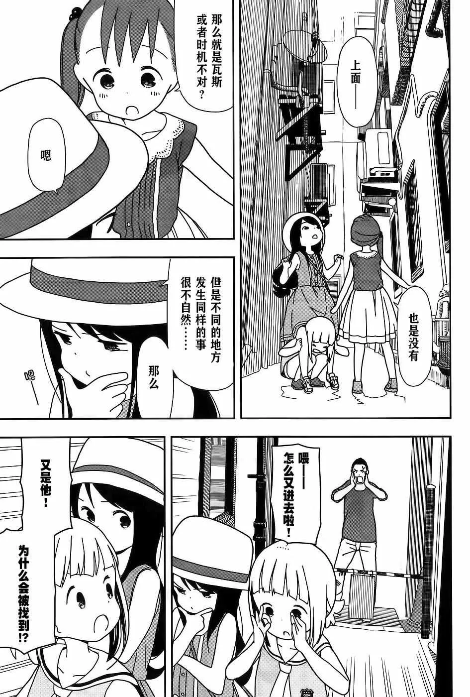 第23话 第9页