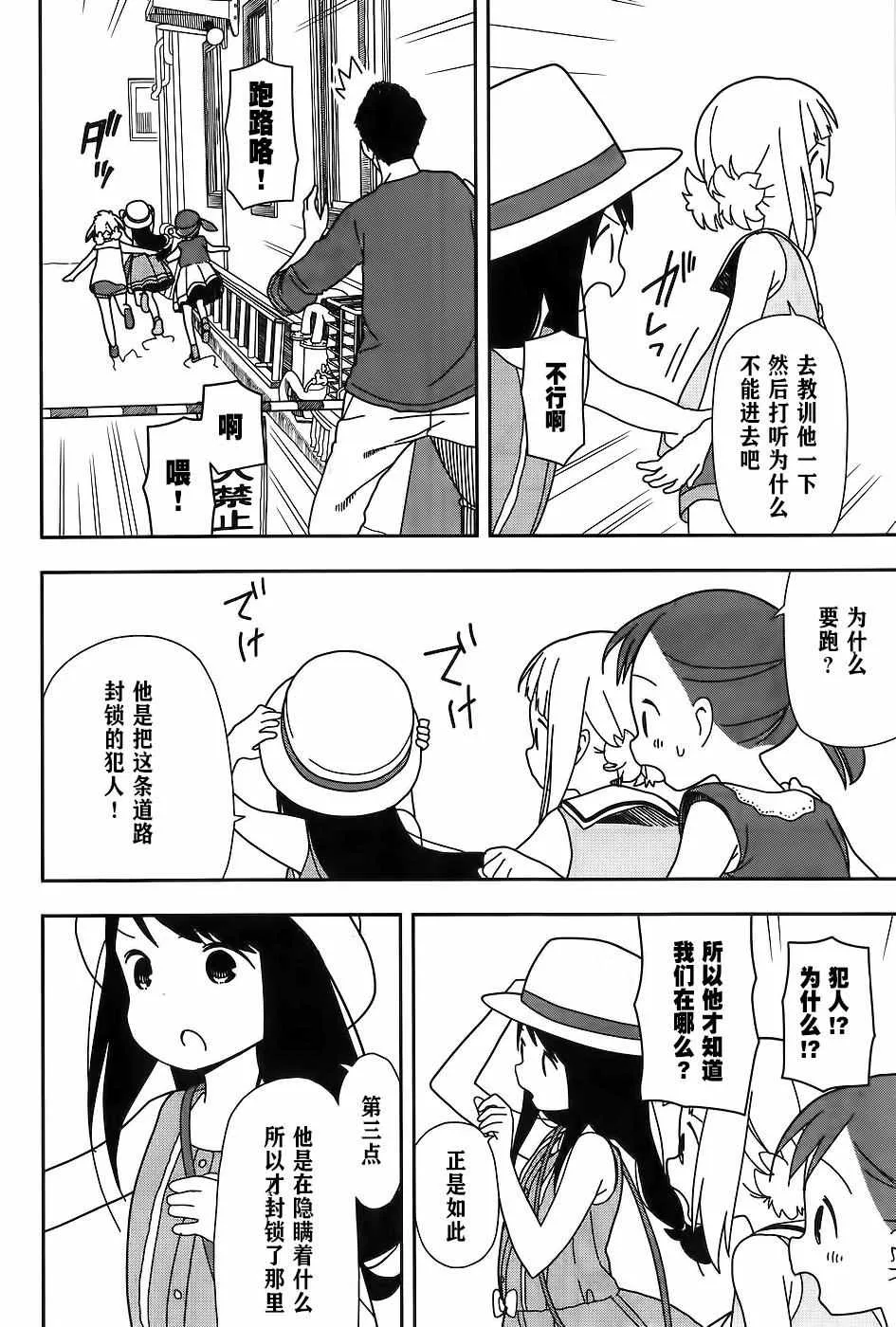 第23话 第10页