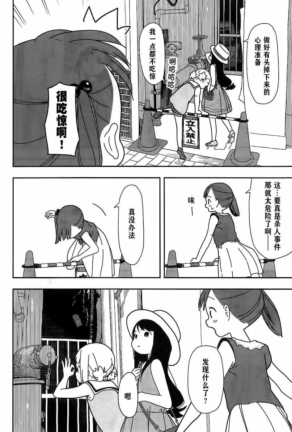第23话 第12页