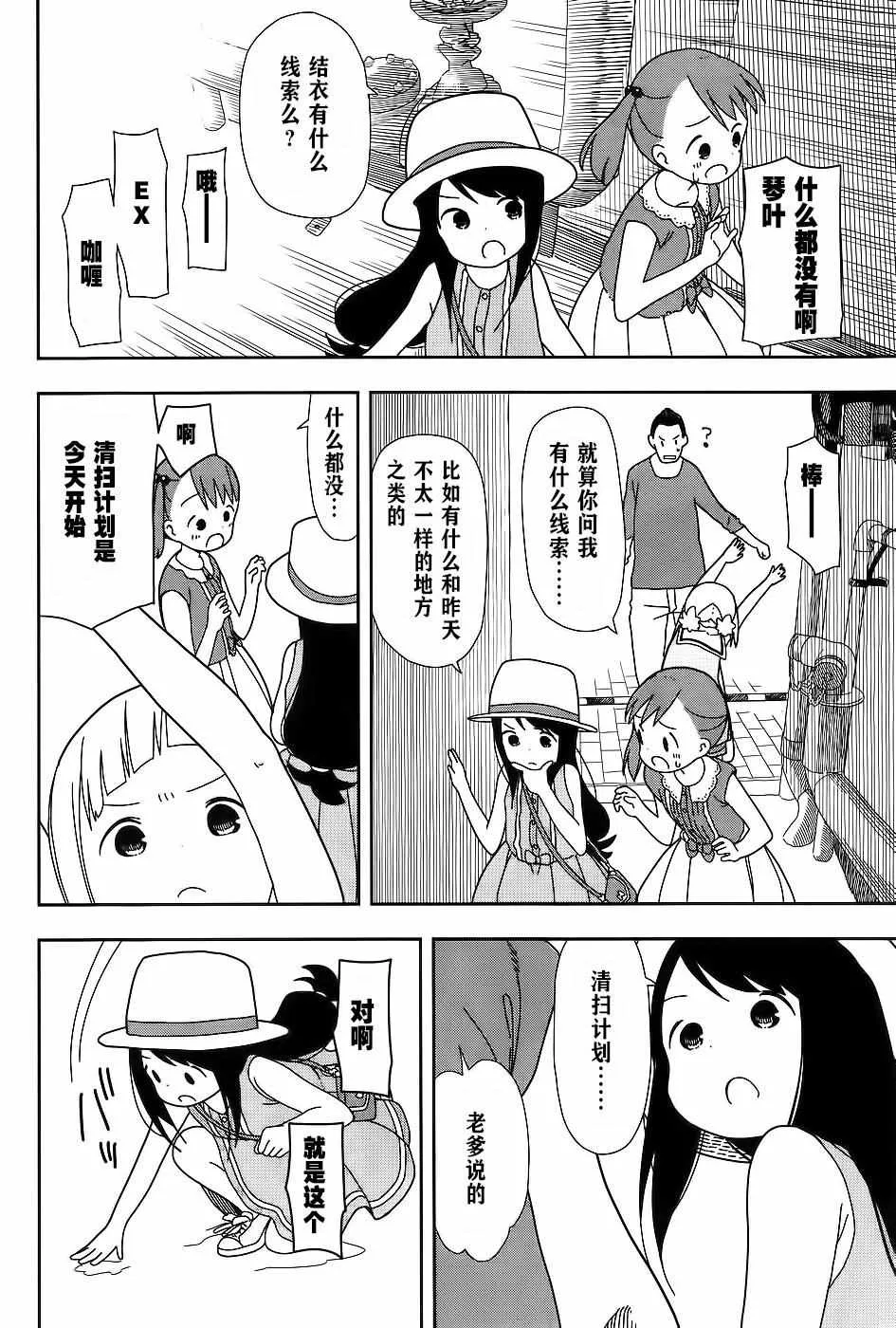 第23话 第14页
