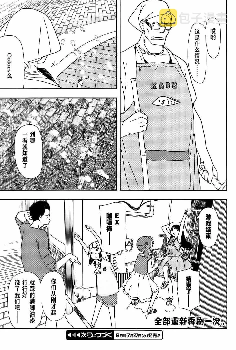第23话 第15页