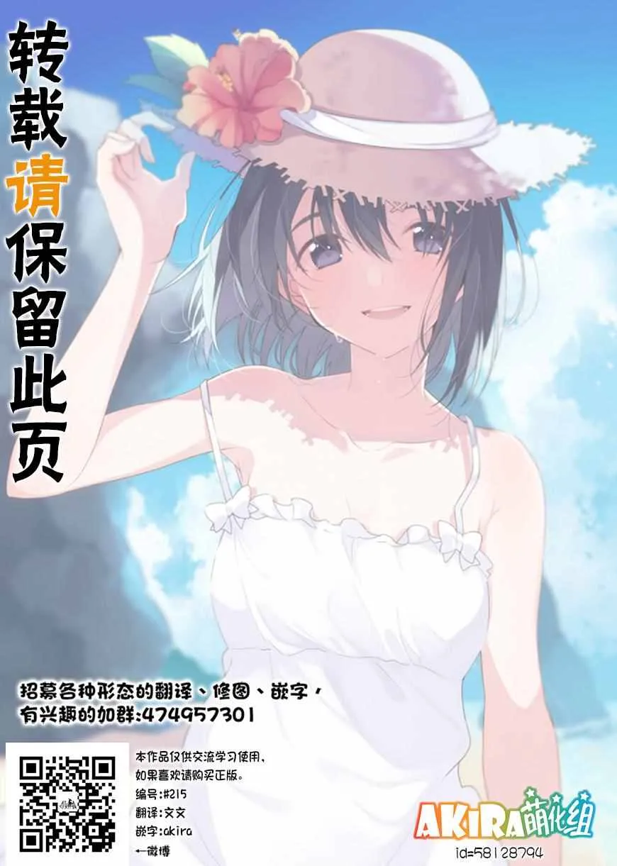 第23话 第16页