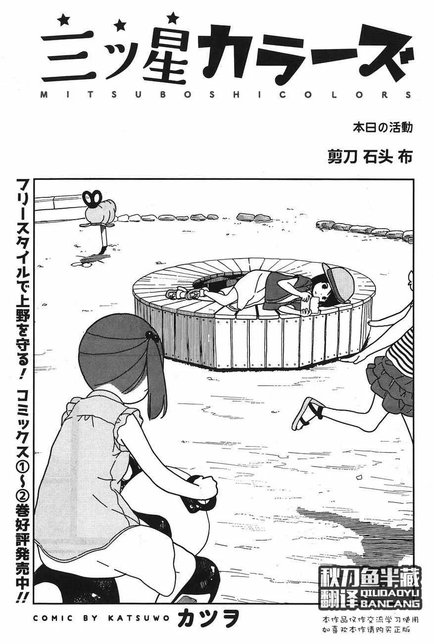 第24话 第1页