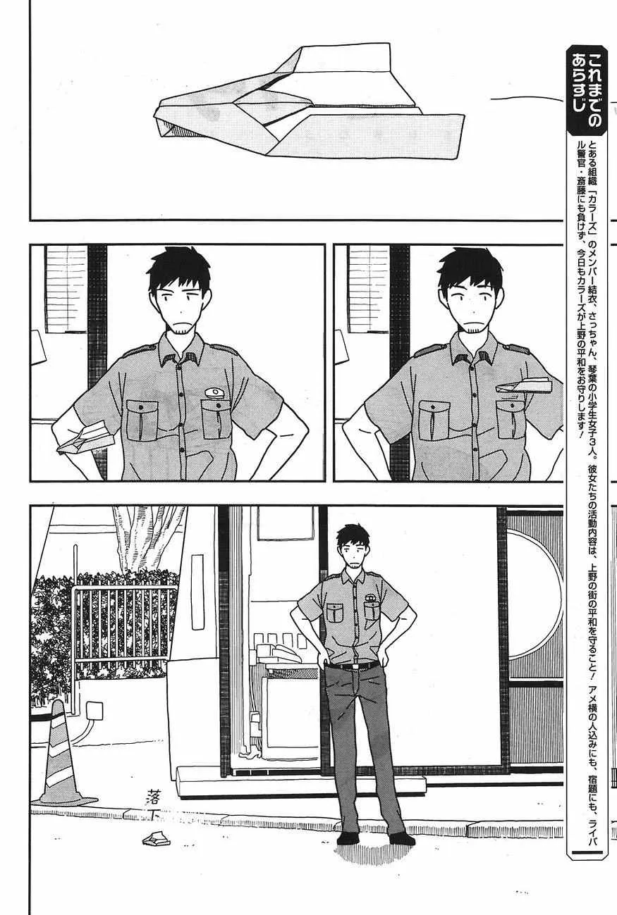 第24话 第2页