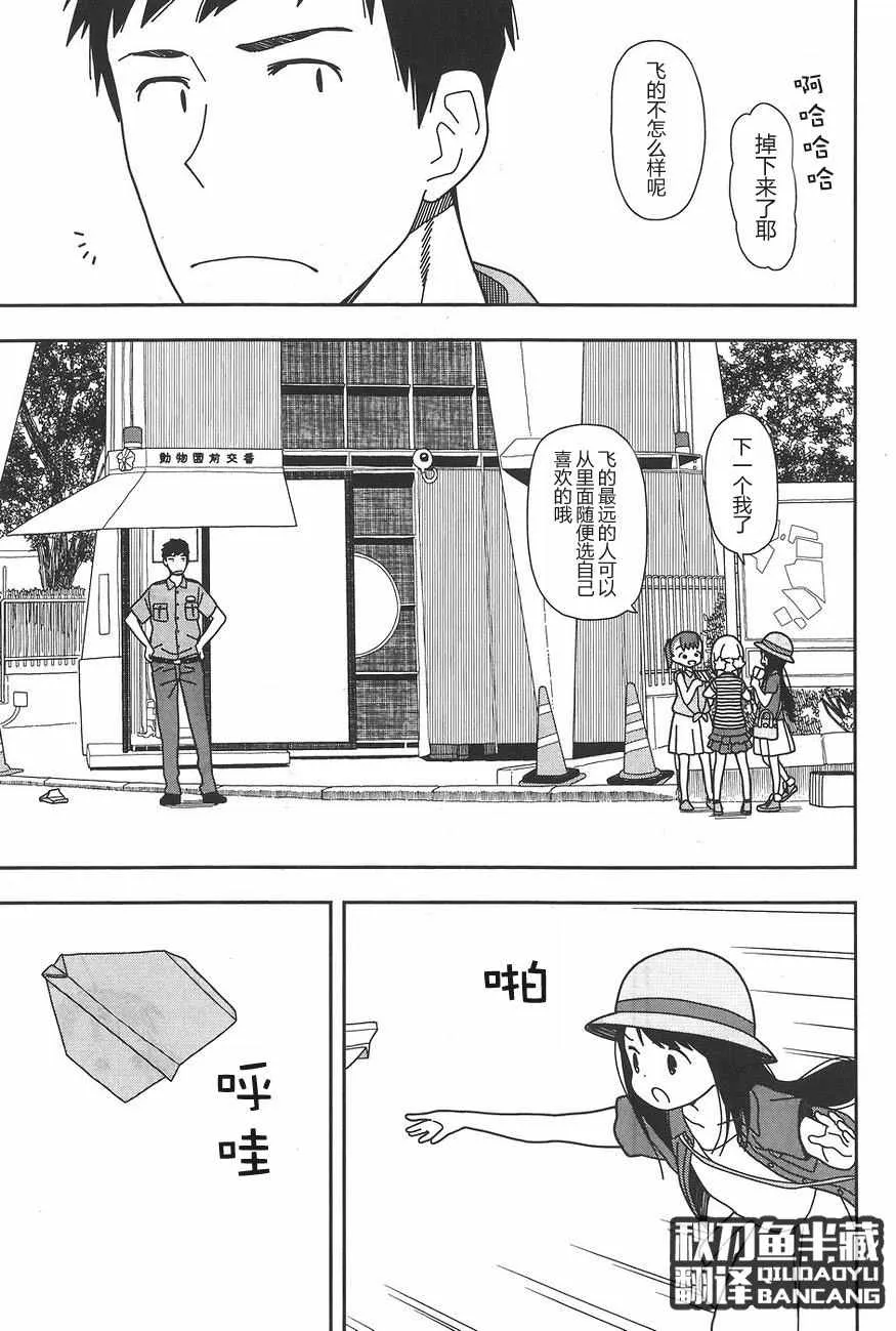 第24话 第3页