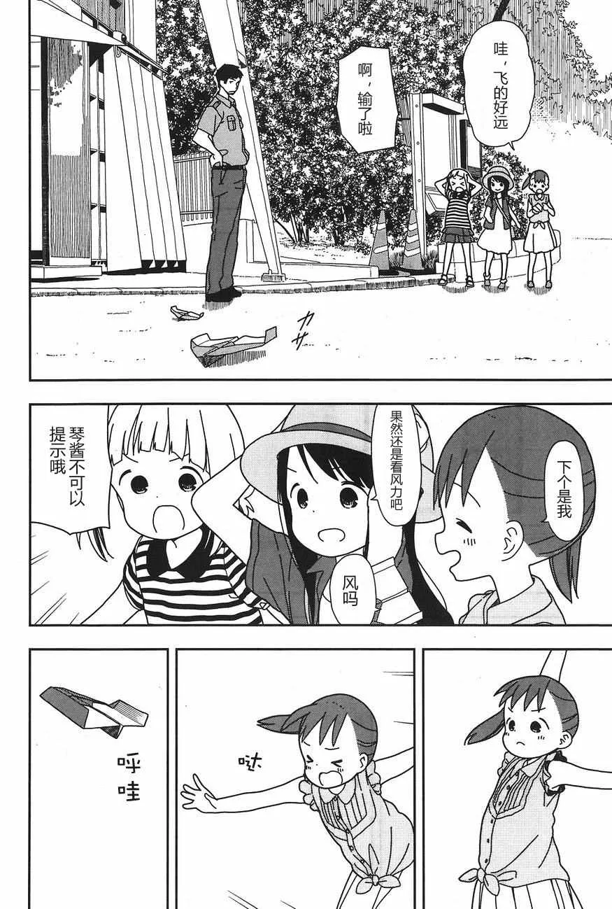 第24话 第4页