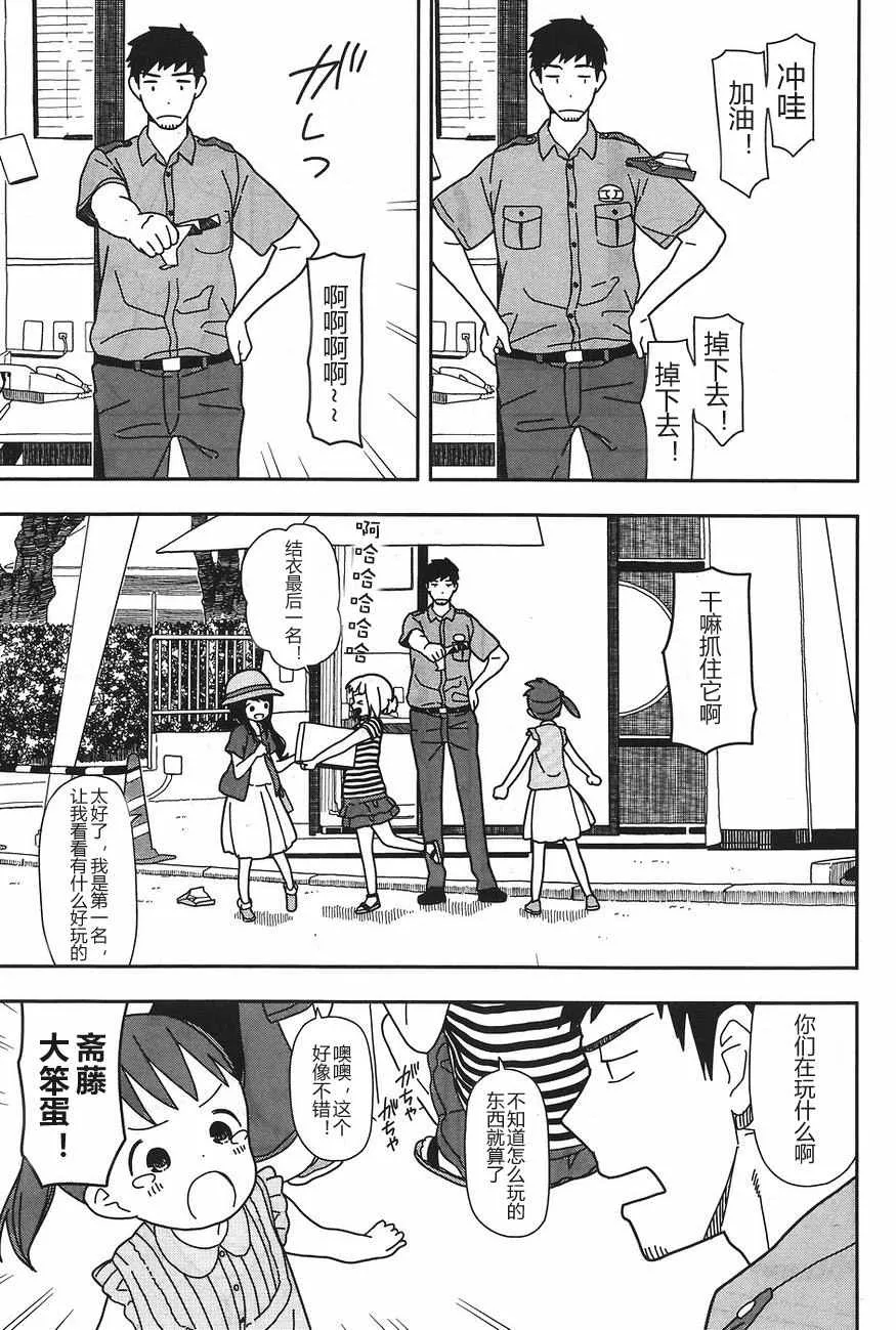 第24话 第5页