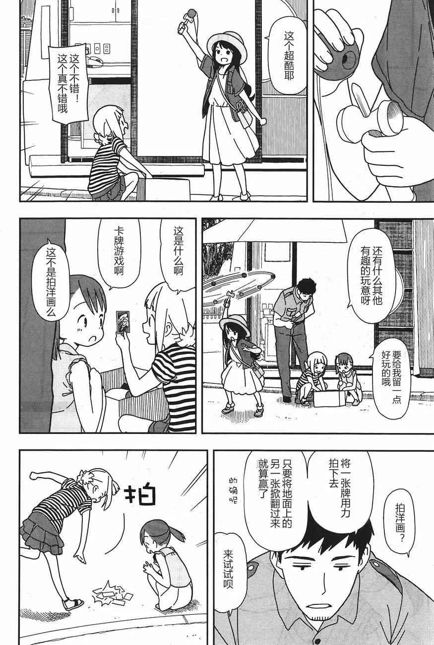 第24话 第6页