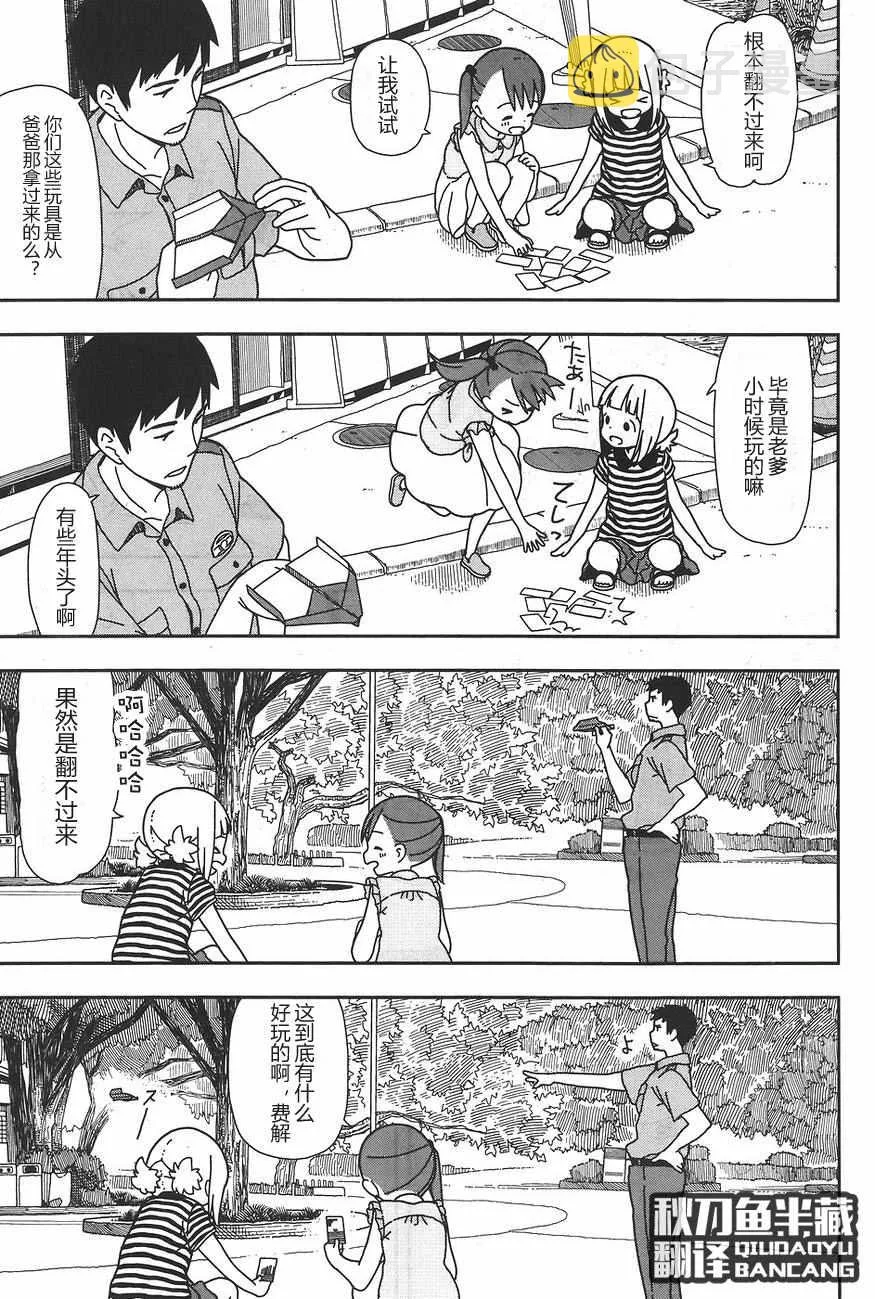 第24话 第7页