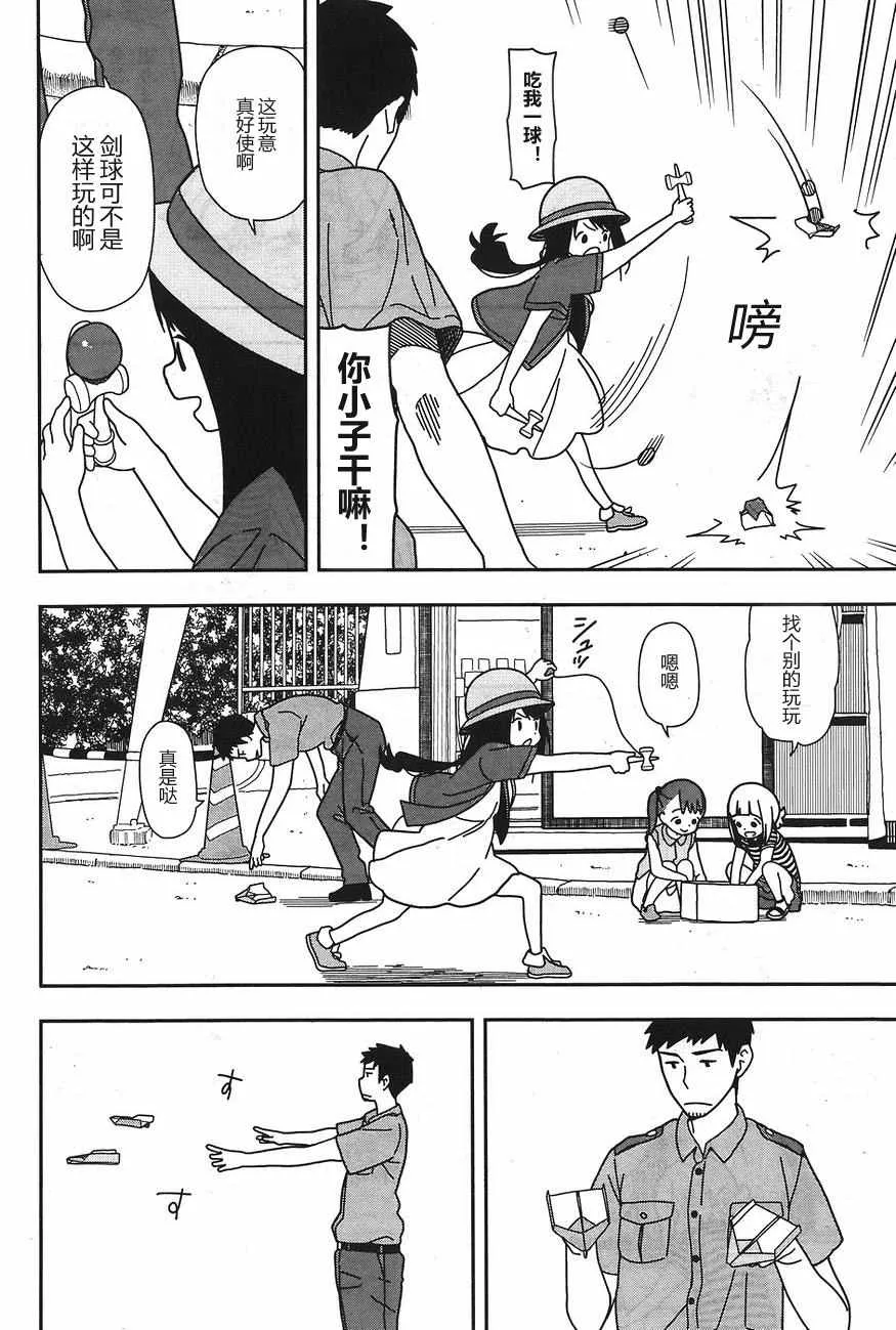 第24话 第8页