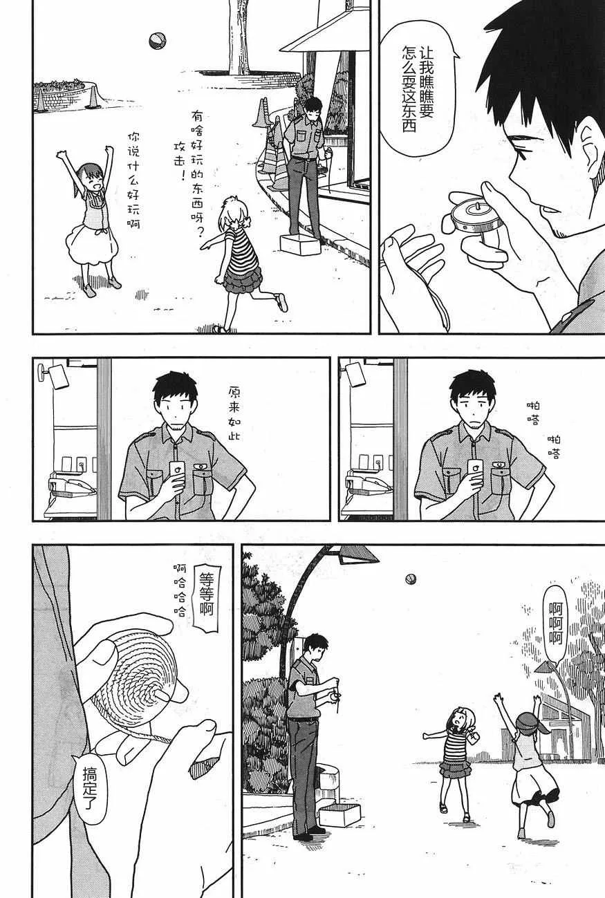 第24话 第10页