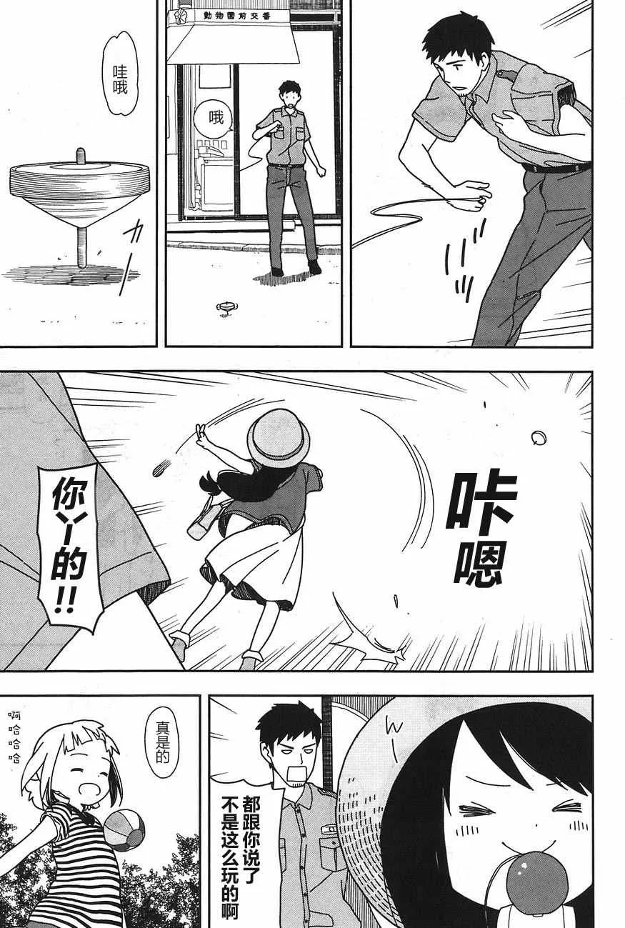 第24话 第11页