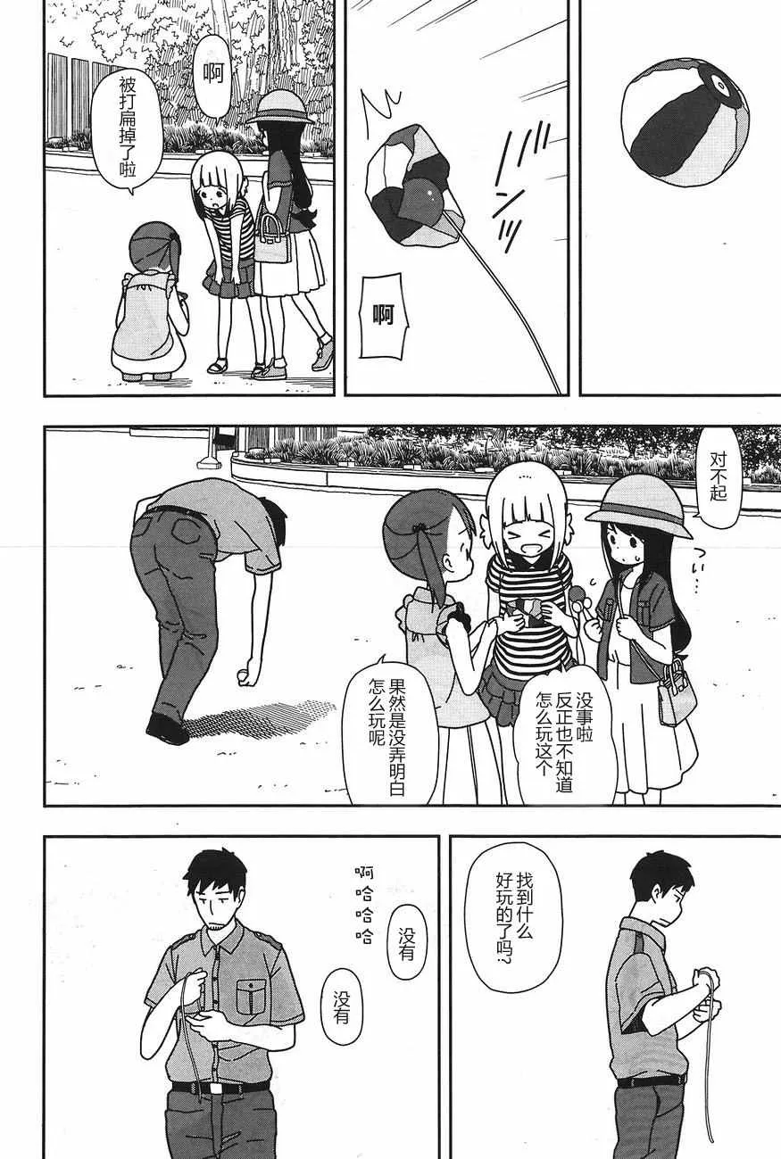 第24话 第12页