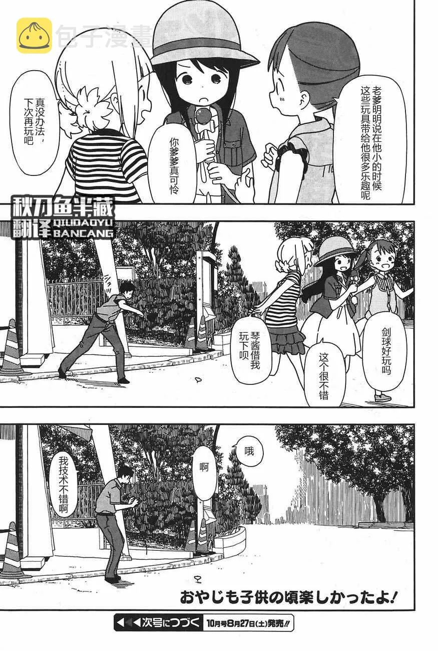 第24话 第13页