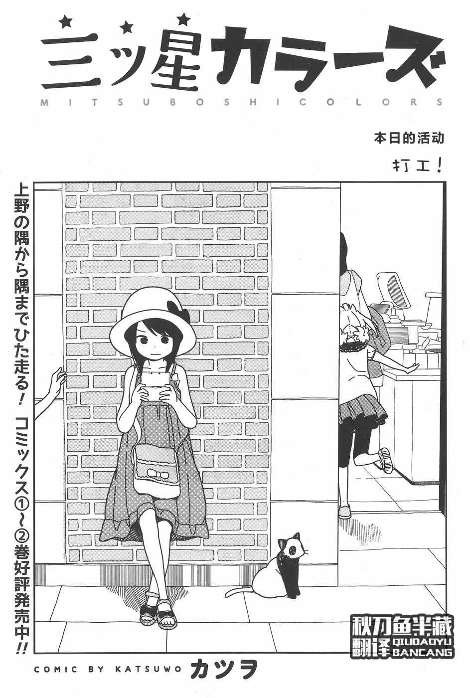 第25话 第1页