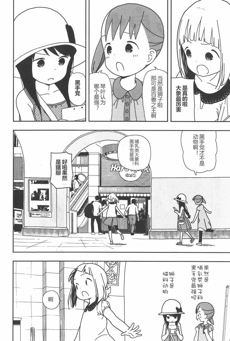第25话 第2页