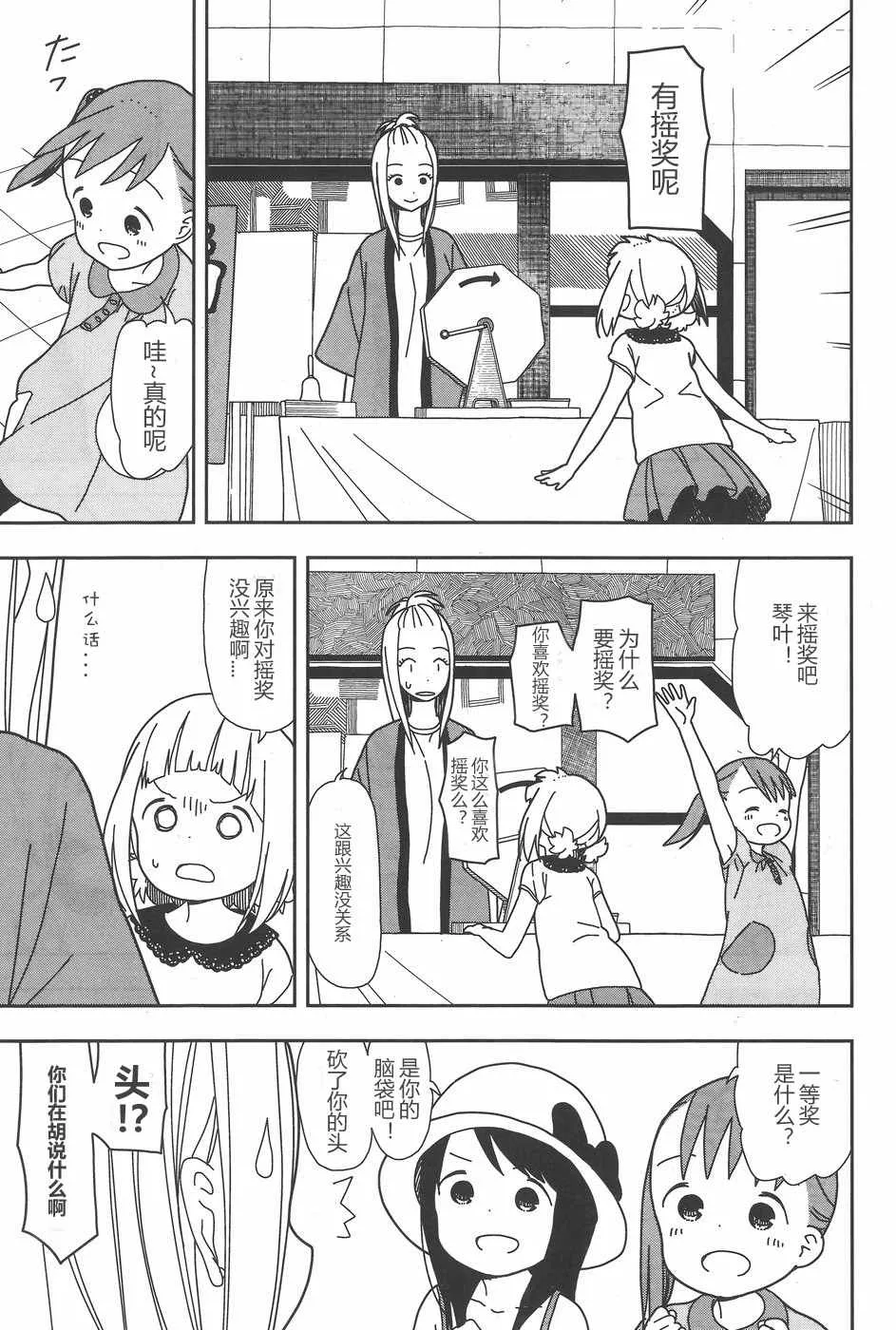 第25话 第3页