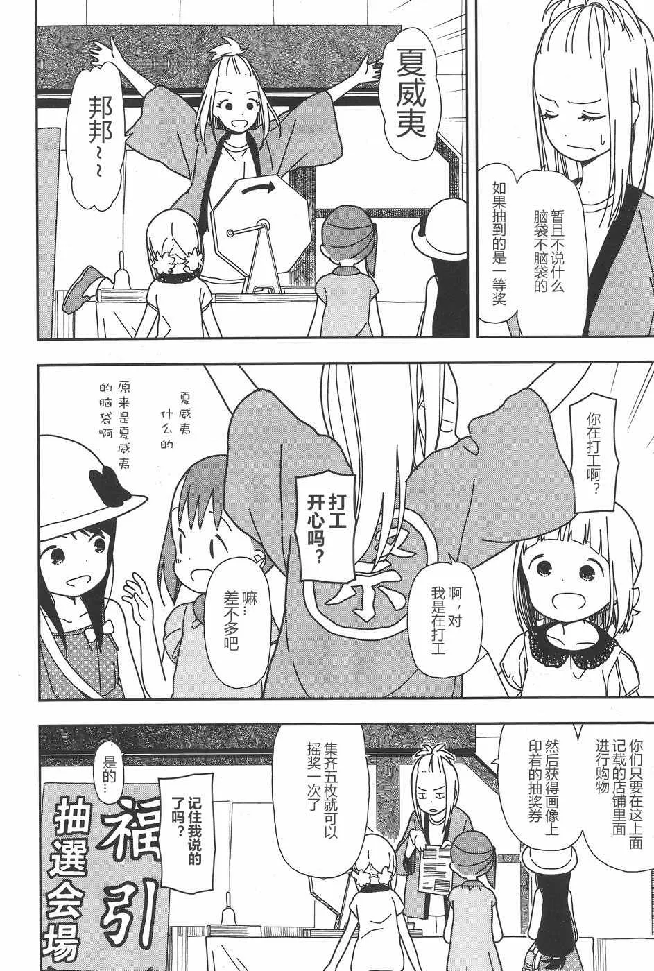 第25话 第4页