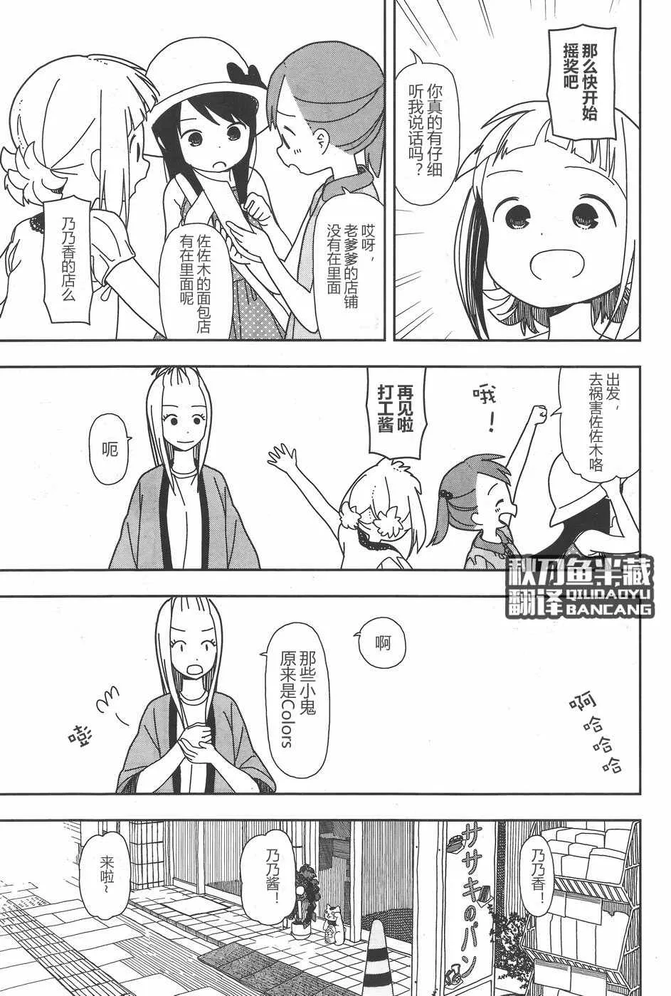 第25话 第5页