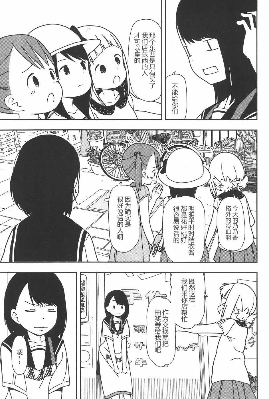 第25话 第7页