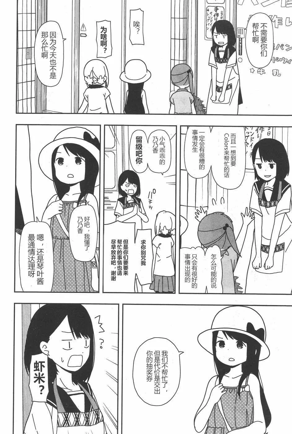 第25话 第8页